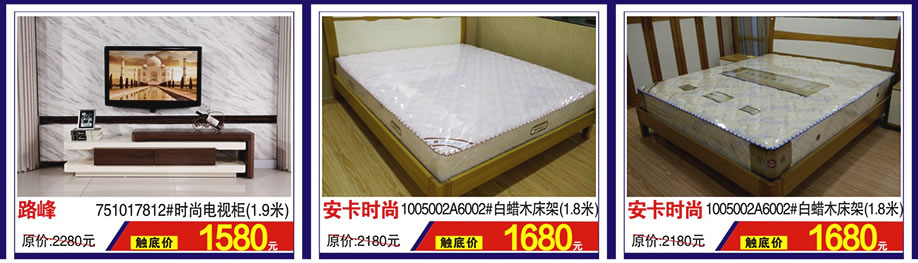 路峰,安卡时尚,安卡时尚,涛天家具城,东莞家具卖场,家具网上商城